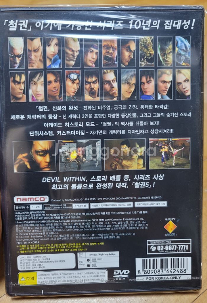 PS2 철권5 (새상품)--1