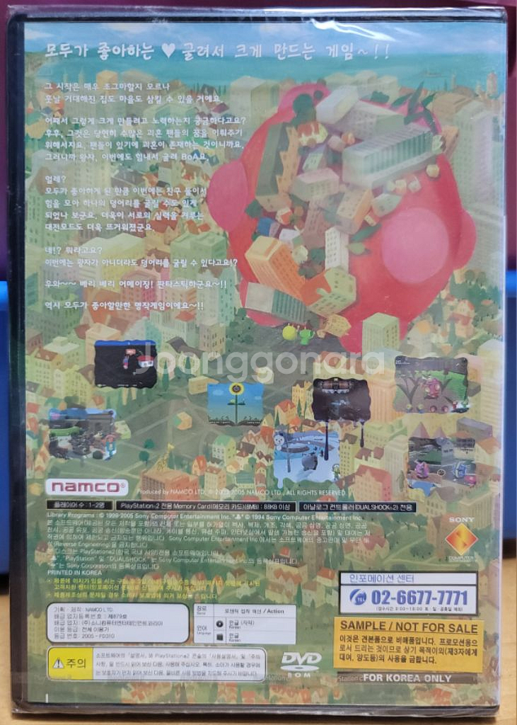 PS2 데굴데굴 쫀득쫀븍 괴혼(미개봉새상품)--2