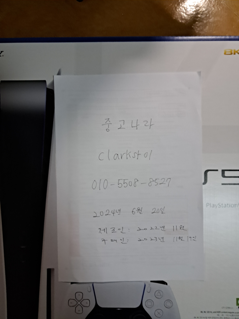 PS5 디스크 버전 신품 (슬림 버전 아님)