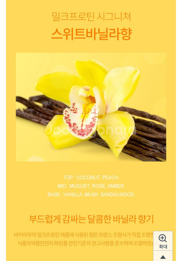 [새제품] 바이아우어 밀크프로틴 샴푸 스위트바닐라--1