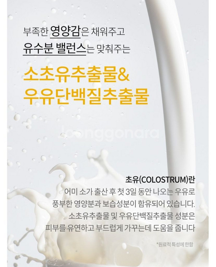 [새제품] 바이아우어 밀크프로틴 샴푸 스위트바닐라--2