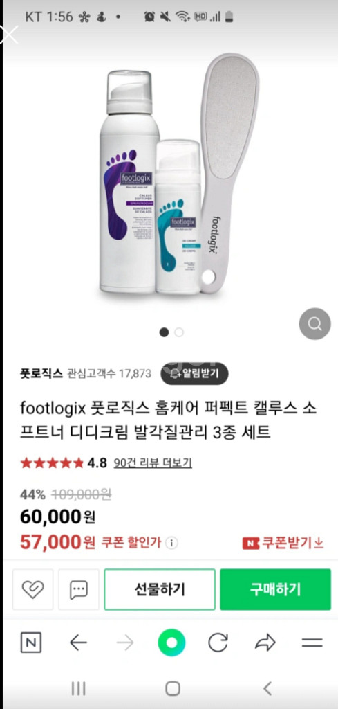 [새제품] 풋로직스 발각질관리 3종세트--2