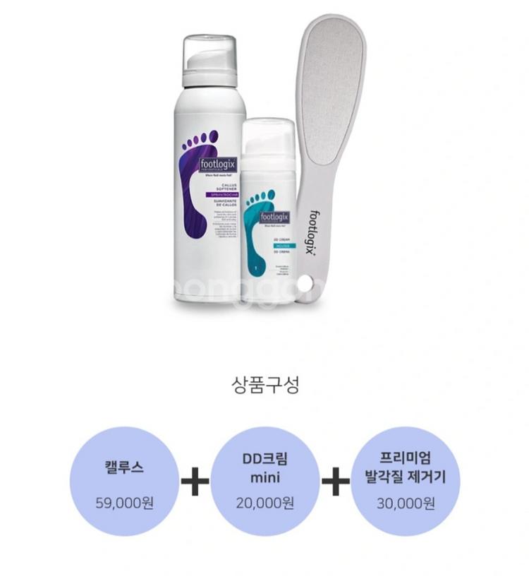 [새제품] 풋로직스 발각질관리 3종세트--3