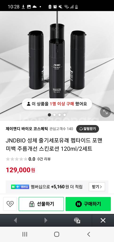 [새제품]남성화장품기초케어 제이앤디바이오 포맨--3