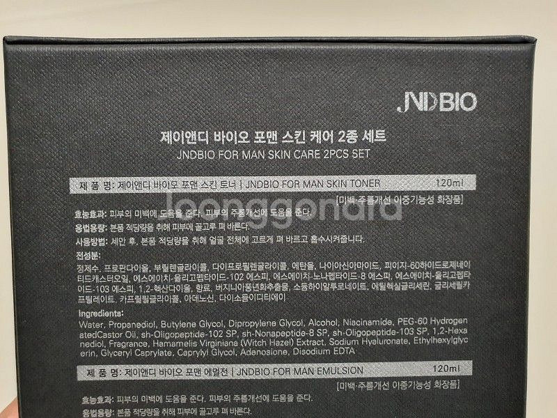 [새제품]남성화장품기초케어 제이앤디바이오 포맨--1