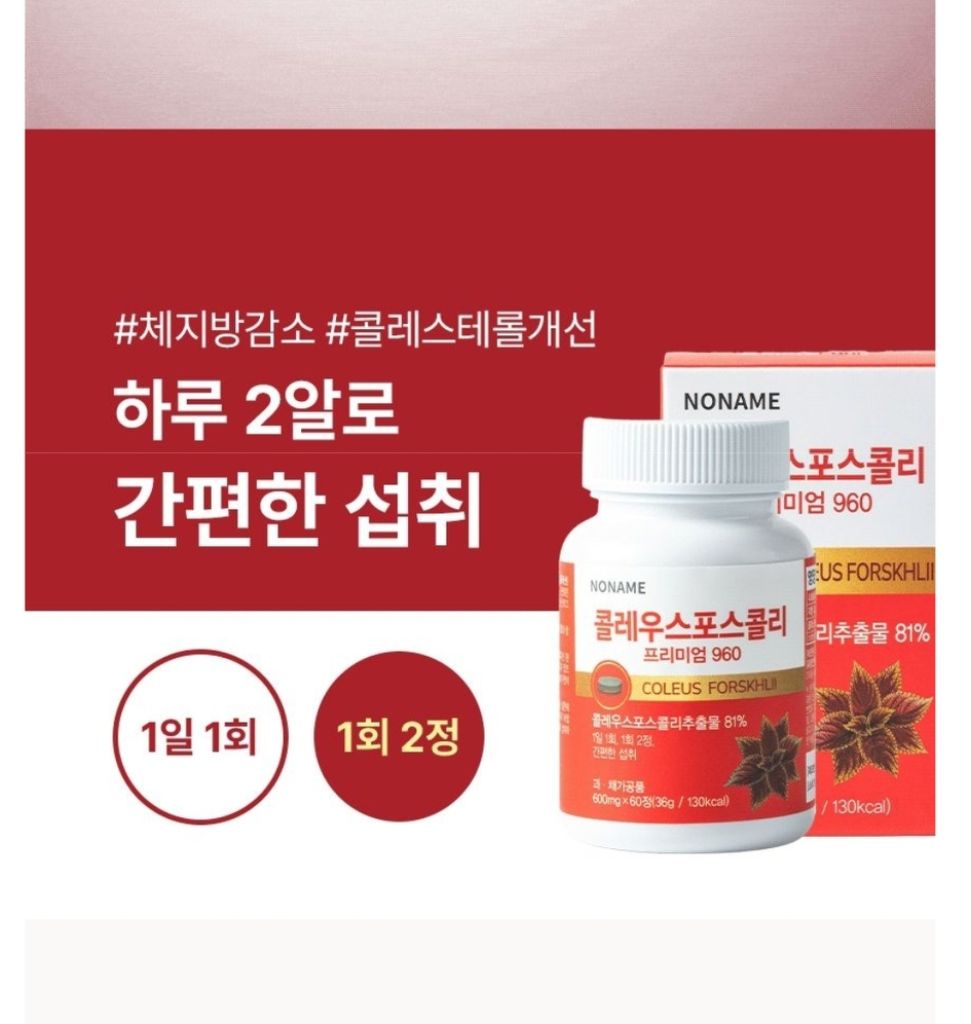 빨간통 다이어트 체지방감소 복부지방감소 체중감소