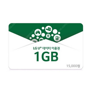 lg u+데이터 팔아요