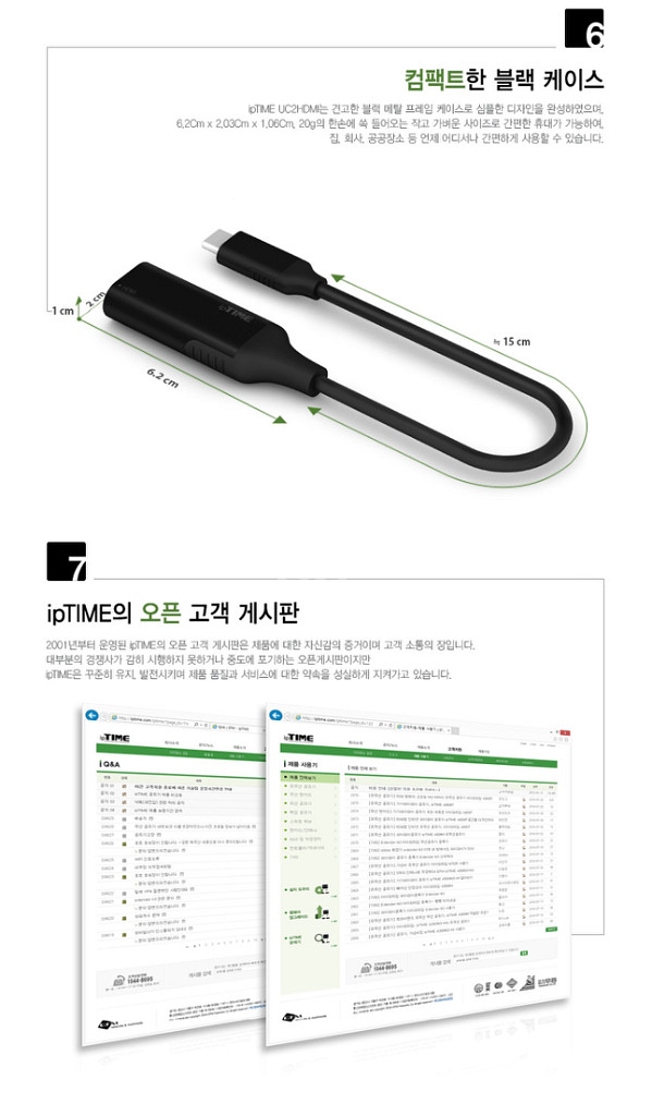 아이피타임 UC2HDMI--4
