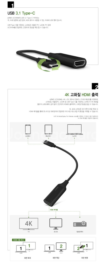 아이피타임 UC2HDMI--1