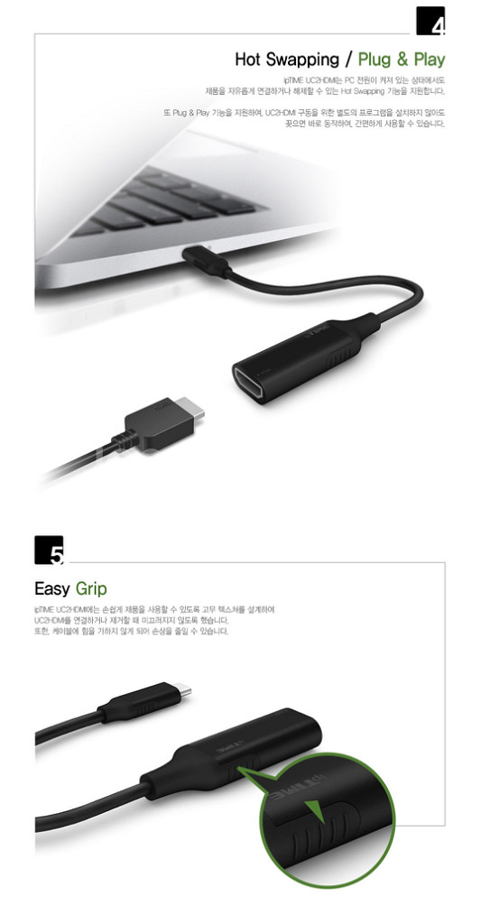 아이피타임 UC2HDMI--3
