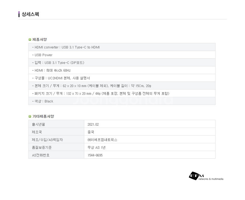 아이피타임 UC2HDMI--6