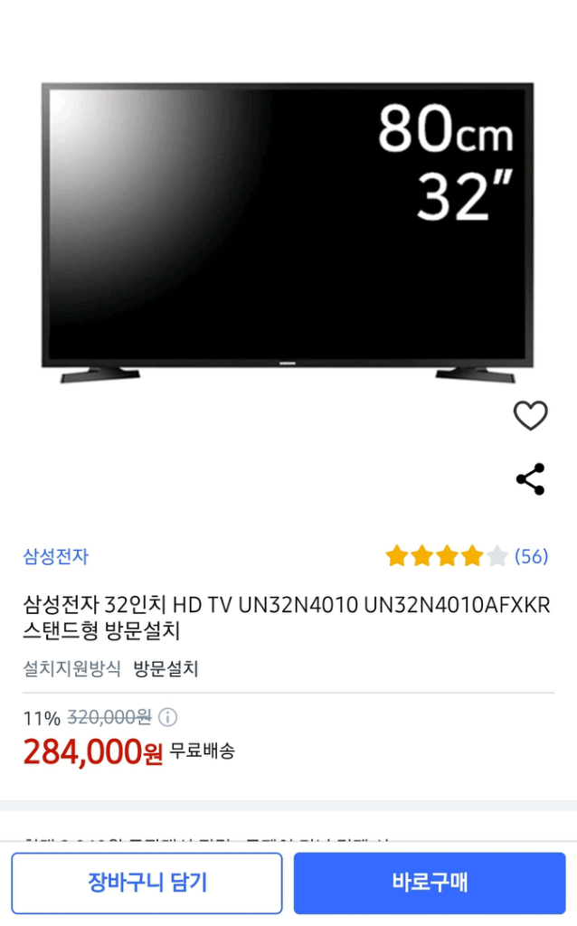 삼성 hd tv 32인치 un32n4020afxkr