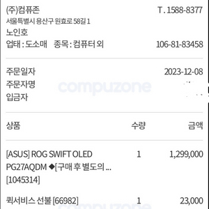 PG27AQDM OLED 240hz QHD 모니터