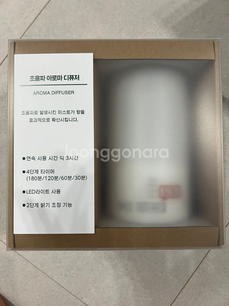 무인양품 아로마 디퓨저--4