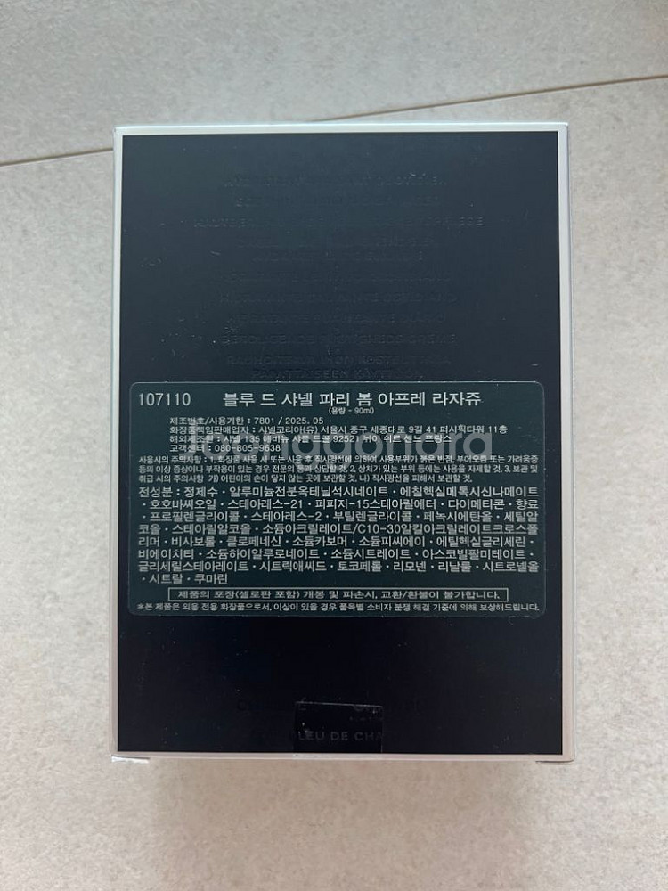 블루 드 샤넬 애프터 쉐이브 로션 90ml--1