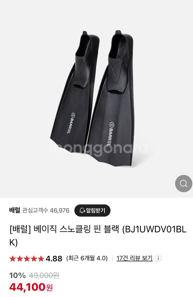 배럴 오리발 새상품--1