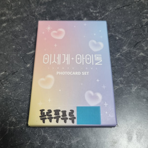 이세팝 포카(포토카드) A,B 세트 팝업봣 이세돌