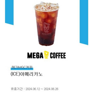 메가MGC커피 (ICE) 아메리카노