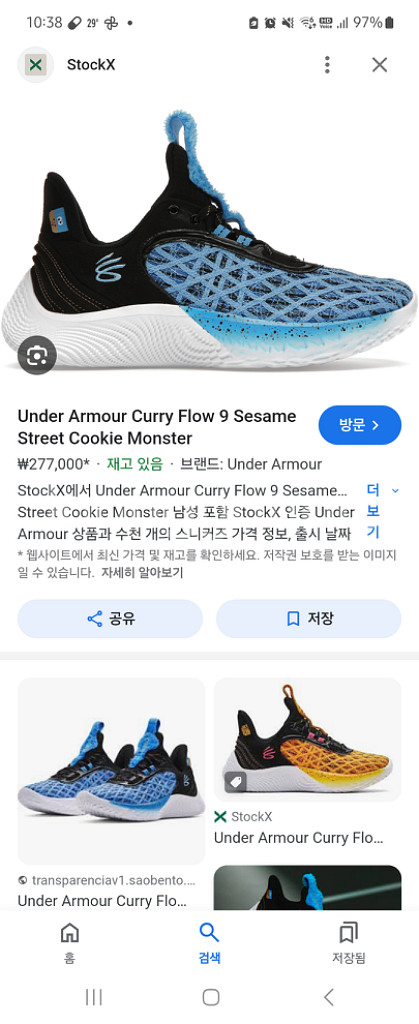 언더아머 플로우 커리 9 농구화 Curry--7