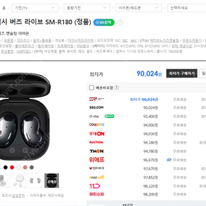 삼성전자 갤럭시 버즈 라이브 SM-R180 (정품) 희