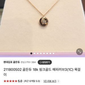 골든듀 18k 다이아 목걸이