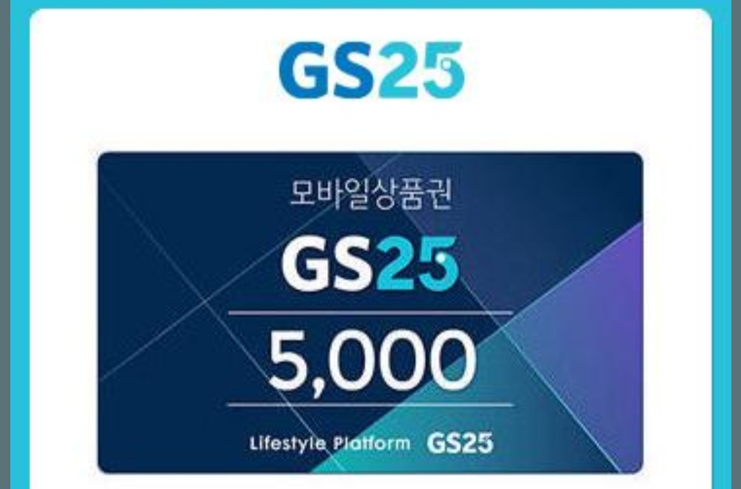 Gs25 5천원 상품권 팝니다(3장)