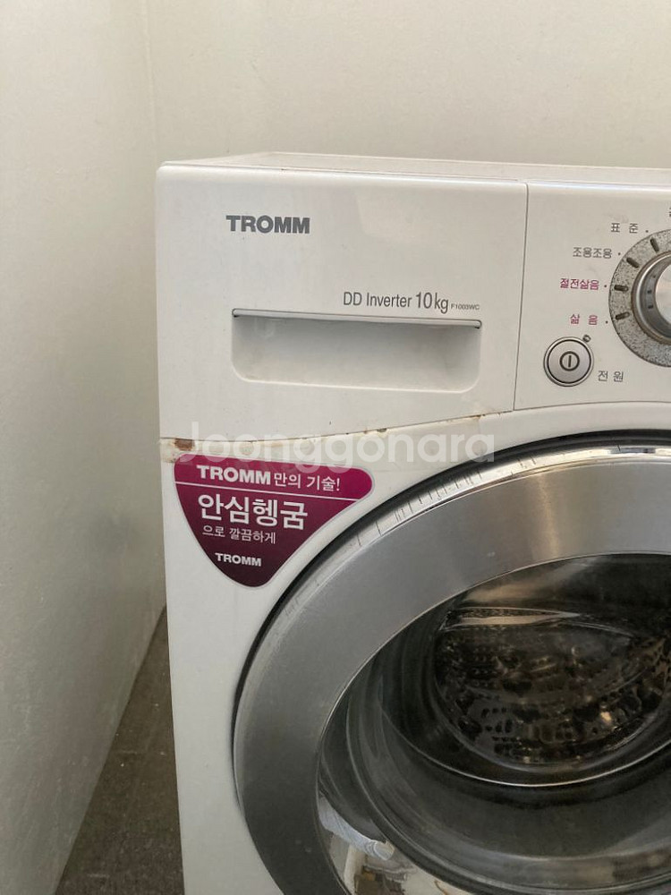 LG 트롬 인버터 드럼세탁기 10kg (수원)--1