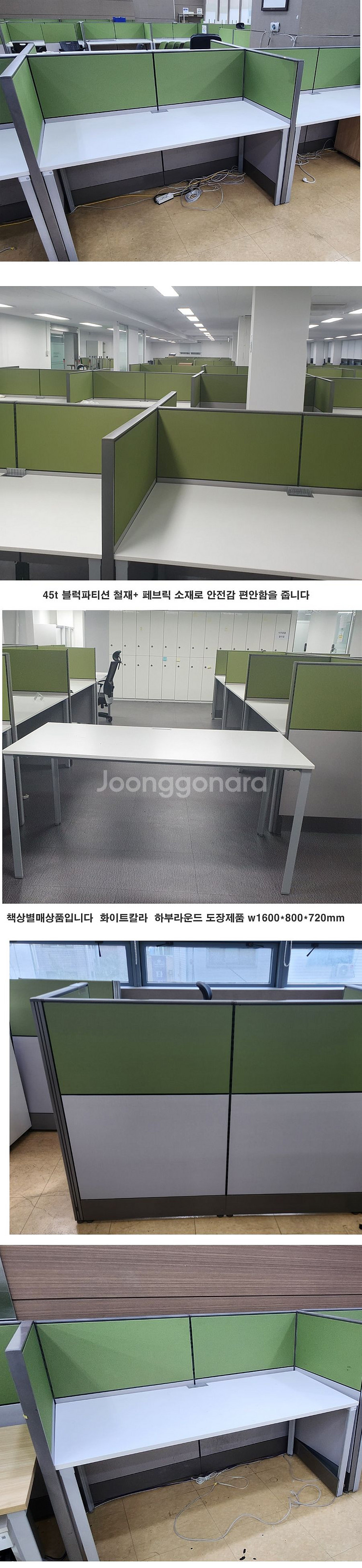 45T 중고블럭파티션 투톤파티션 중고파티션 책상파티션--1