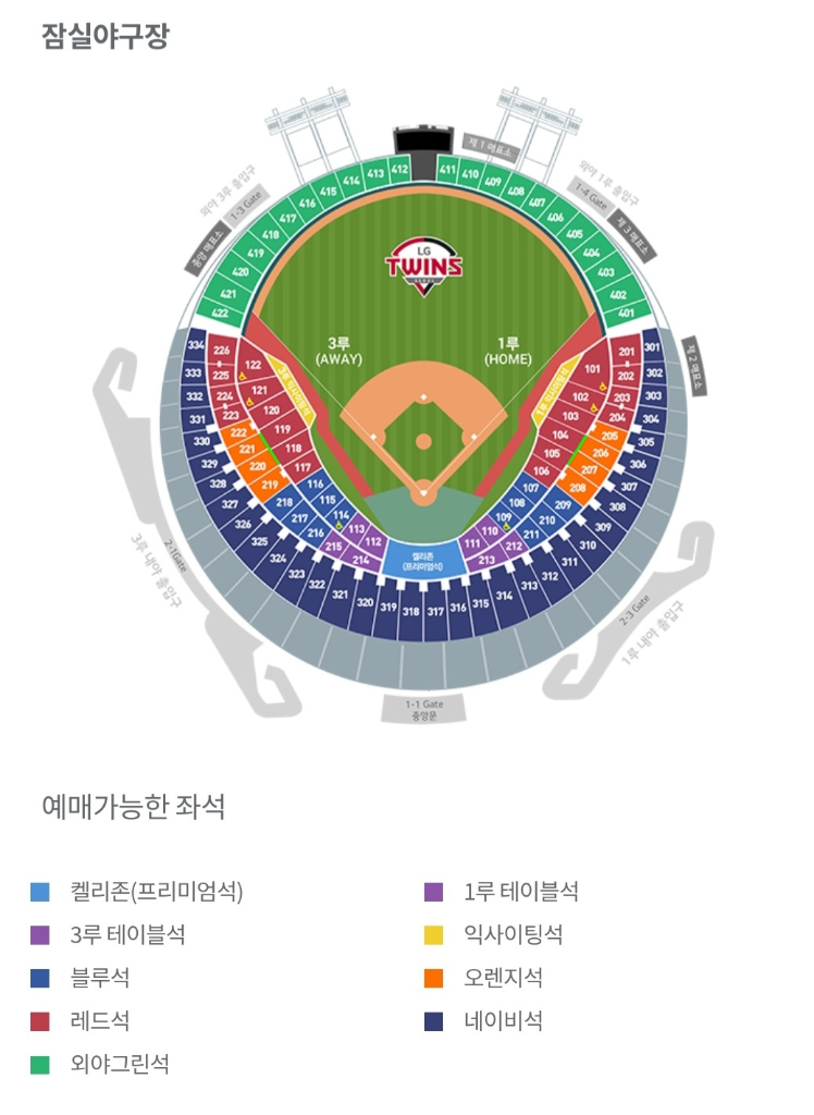 6/23(일요일) LG vs KT 잠실야구장