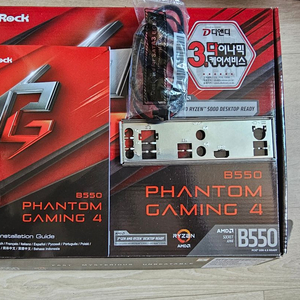 Asrock B550 PG Gaming 보드 팝니다