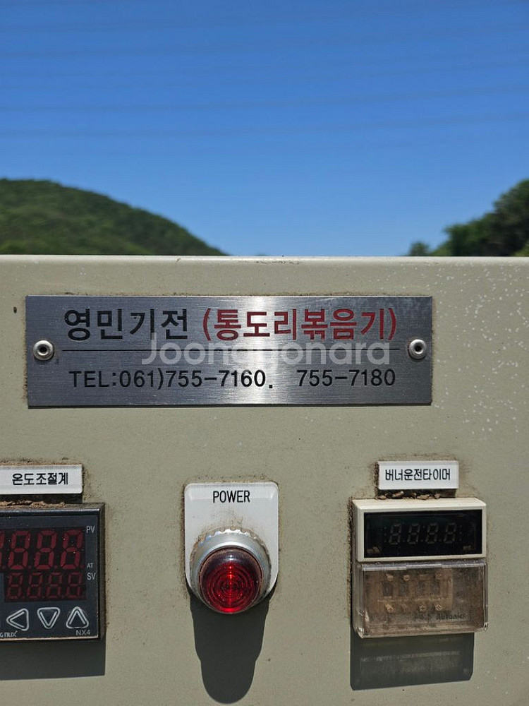 놈산물볶음기--3