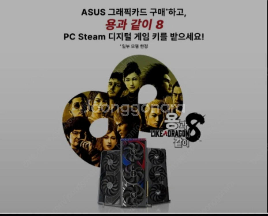 용과같이8 스팀코드 팝니다--0