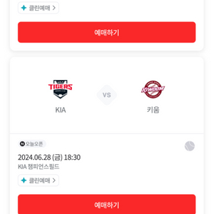 6월 28일 기아 vs 키움 3루 K5 2연석