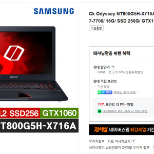 삼성 게이밍 노트북 오딧세이 i7-7세대,16GB, G