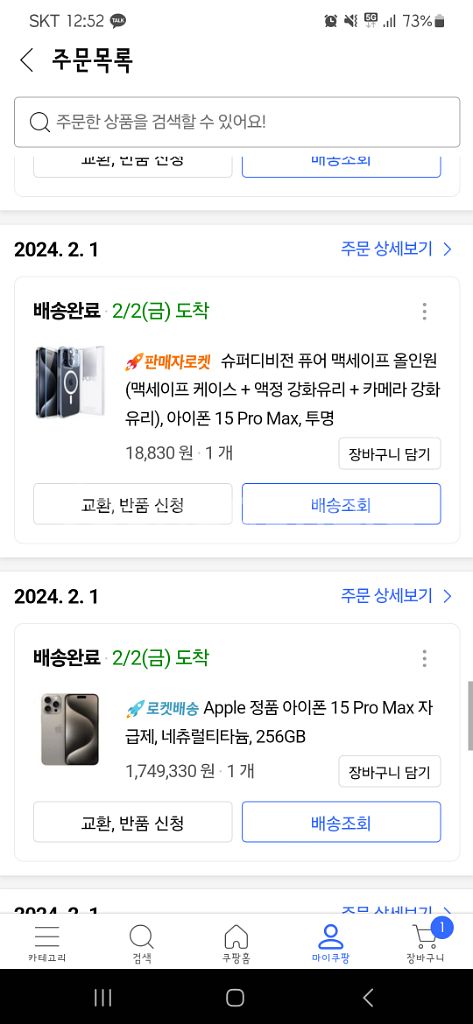 아이폰 15 프로 맥스 256g 내츄럴티타늄--4