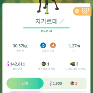 포켓몬고 지금구할수없는 포켓몬들 판매합니다.