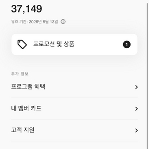 메리어트 포인트 37000