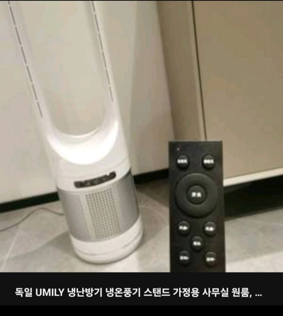 독일냉온풍기 공기청정,리모컨(거의새거)