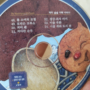 동화 cd