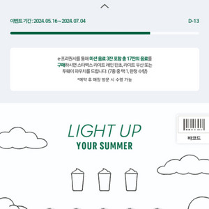 스벅 프리퀀시 일반 9개 개당 800원 통구매 7천원