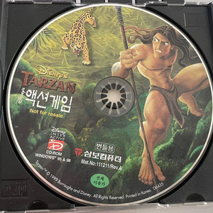 타잔 게임 cd