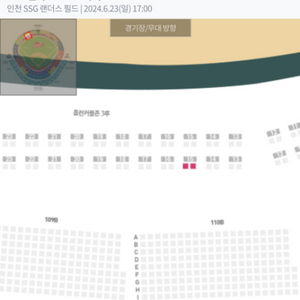 정가이하6/23(일) ssg랜더스 nc 3루 홈런커플존