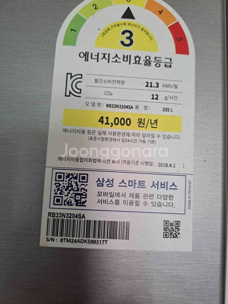 이사/335L냉장고 ,55인치TV 판매.오산시 직거래--1