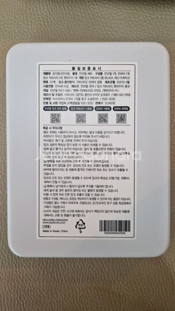 스타벅스 로지핑크 만년필--2