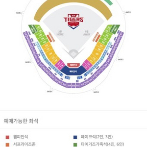 (구합니다) 6월 23일 기아 한화 3루 k8