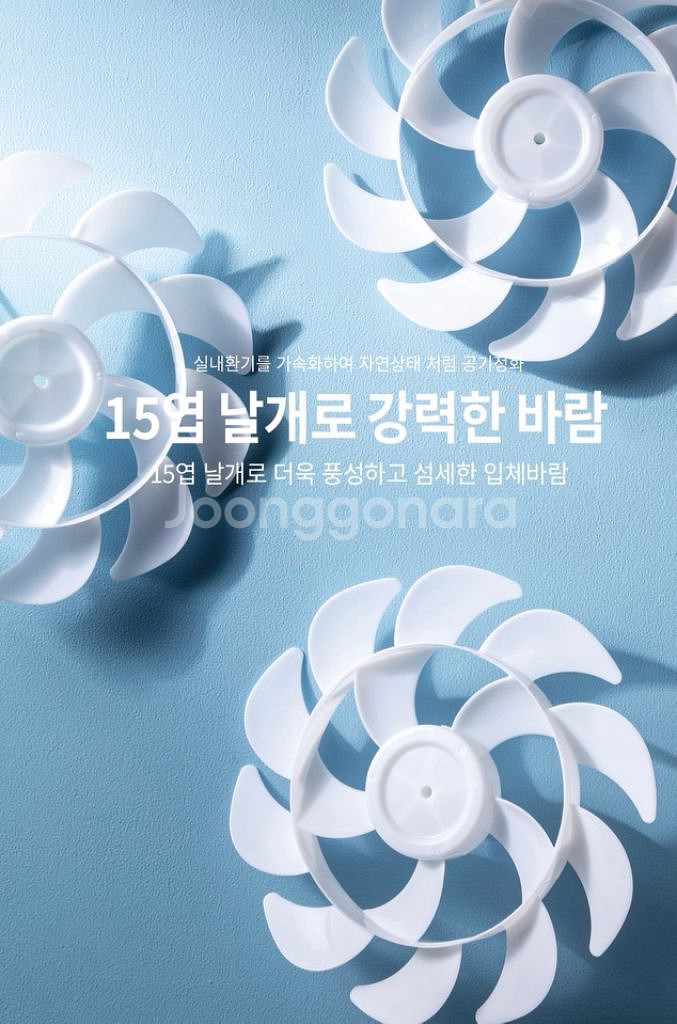 [새제품]에어쿨러 15엽 선풍기 서큘레이터--6