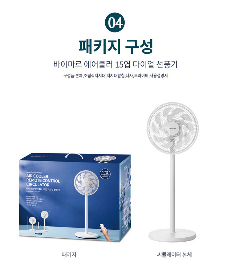 [새제품]에어쿨러 15엽 선풍기 서큘레이터--9