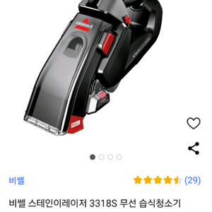 비셀 습식 무선청소기