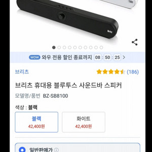 브리츠 블루투스 스피커 sb8100