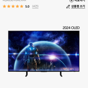 미개봉 새상품 삼성 OLED TV 48인치 sd90